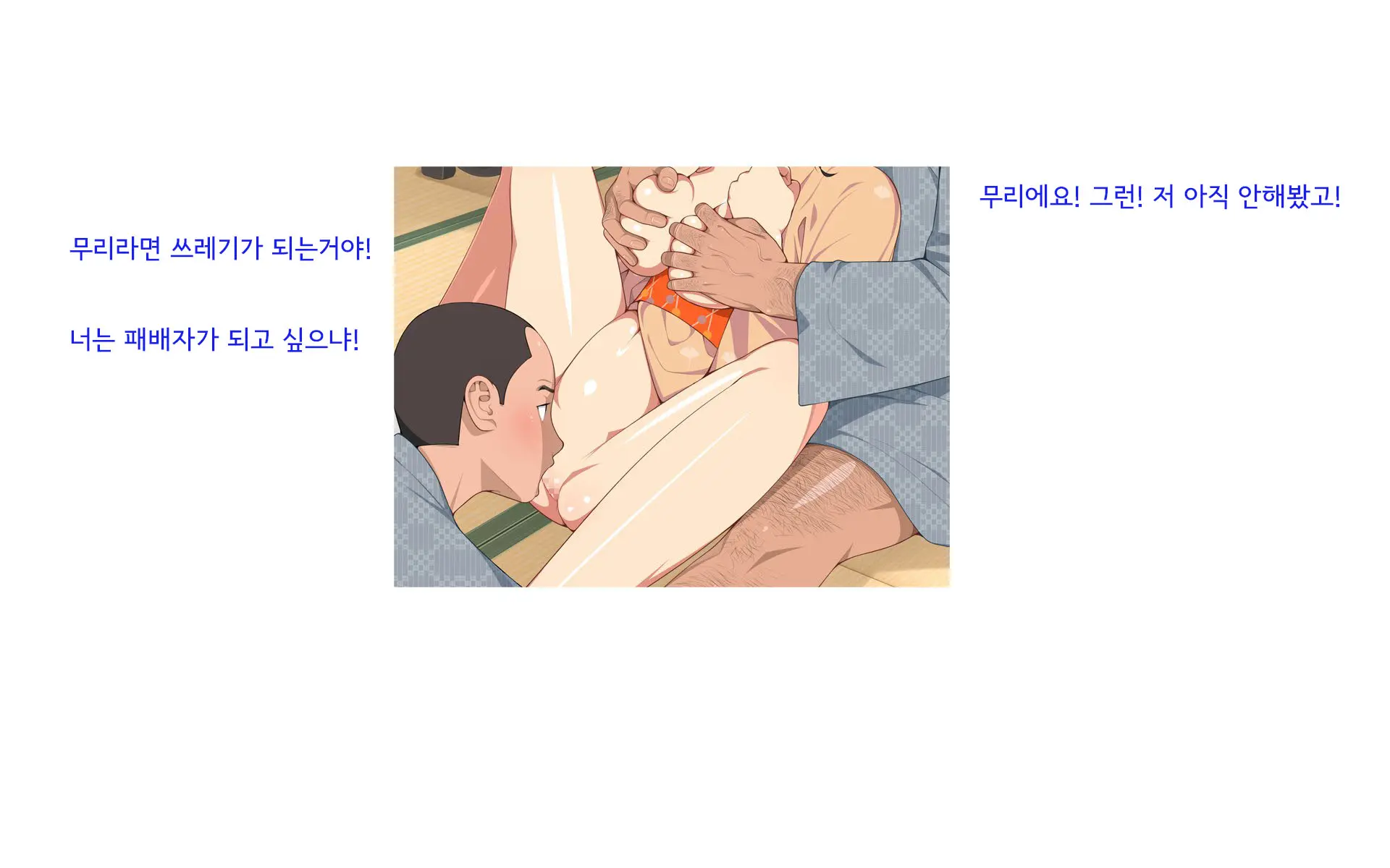Onsen Shimai To Yakyuu Buin ~Mikka Miban No Settai Gasshuku(Korean)~온천자매와 야구부원~사흘 세밤의 접대합숙~